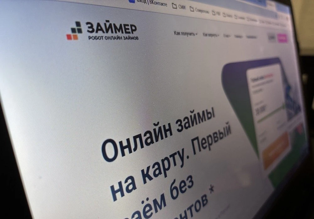 Группа «Займер» купила половину оператора платежной системы «Бэст» за 587 млн рублей

Группа «Займер