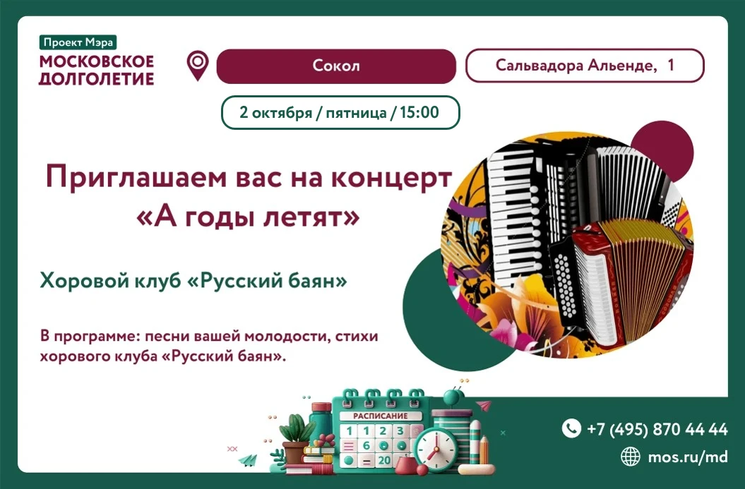 А годы летят... 🎵
