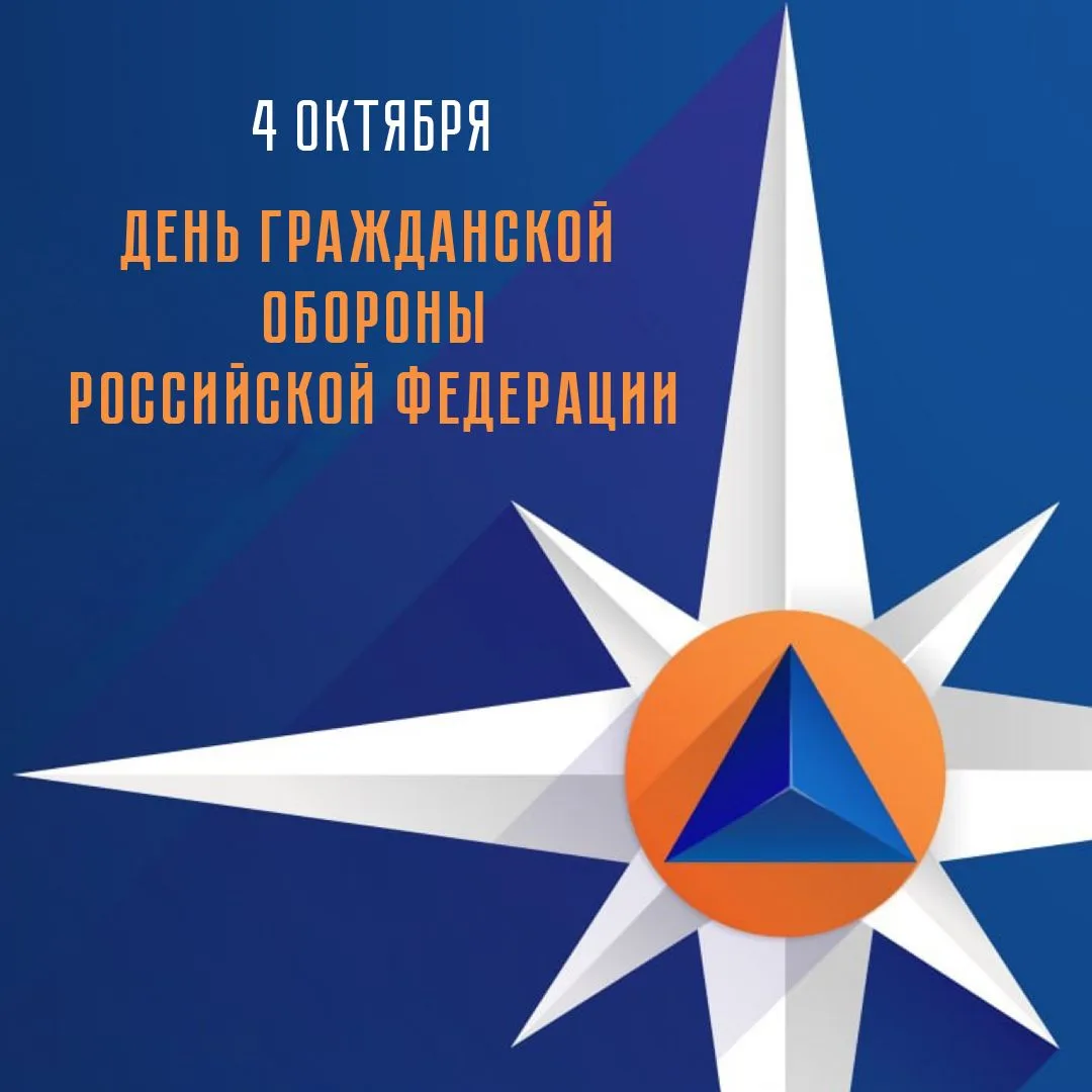 Уважаемые сотрудники и ветераны системы гражданской обороны, работники спасательных и а...