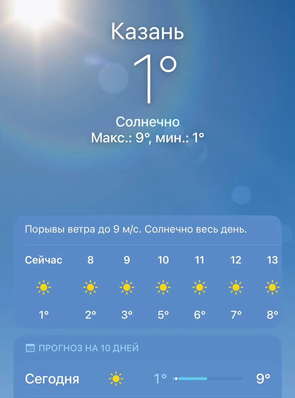 Доброе утро 🌞