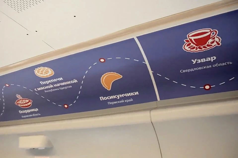🥟 Через Пермь начнет курсировать первый гастрономический поезд с посикунчиками в меню. С 1 августа 