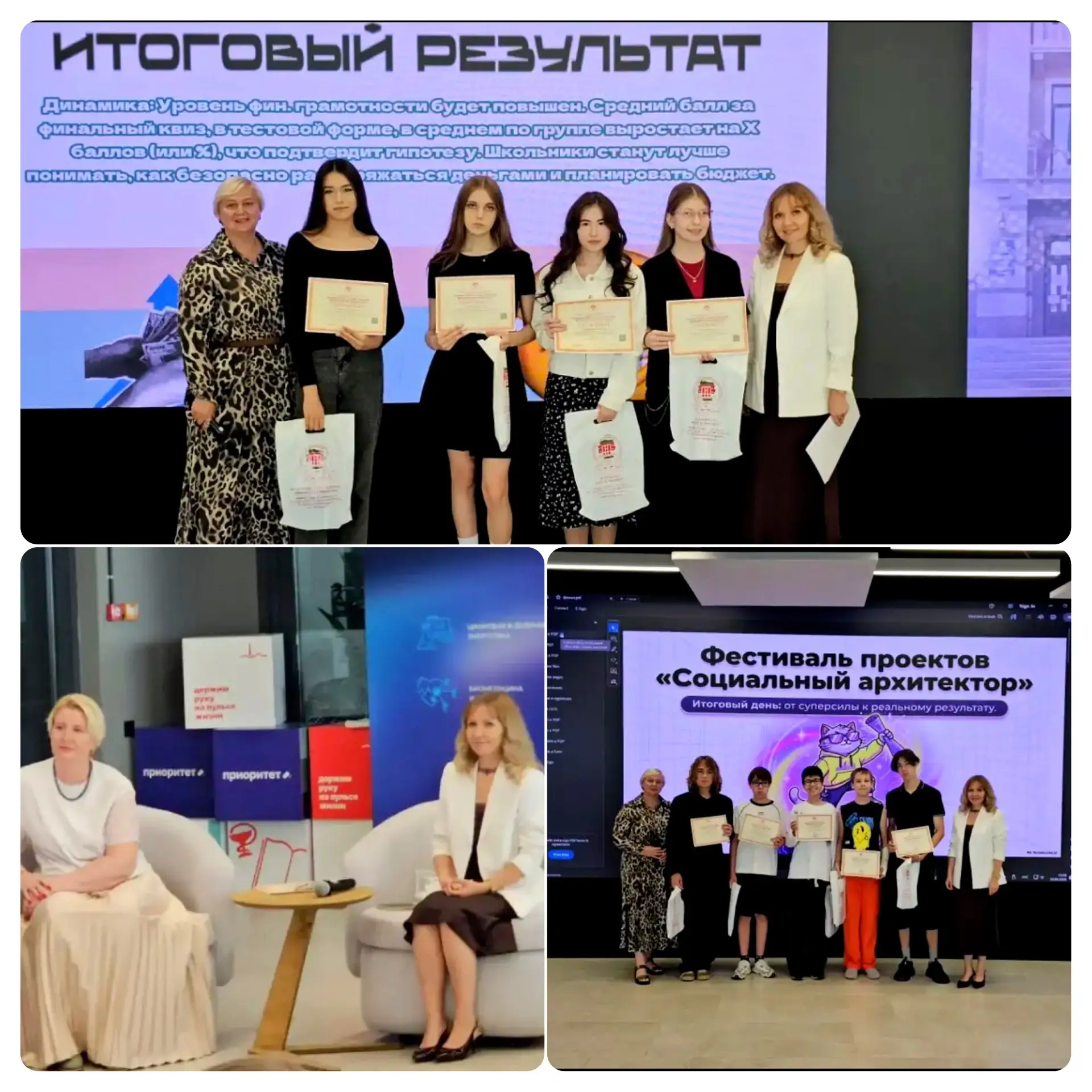 Поступи правильно! 🚀

В профориентационной школе «МедЗнайка» отгремел выпускной программы «Академия