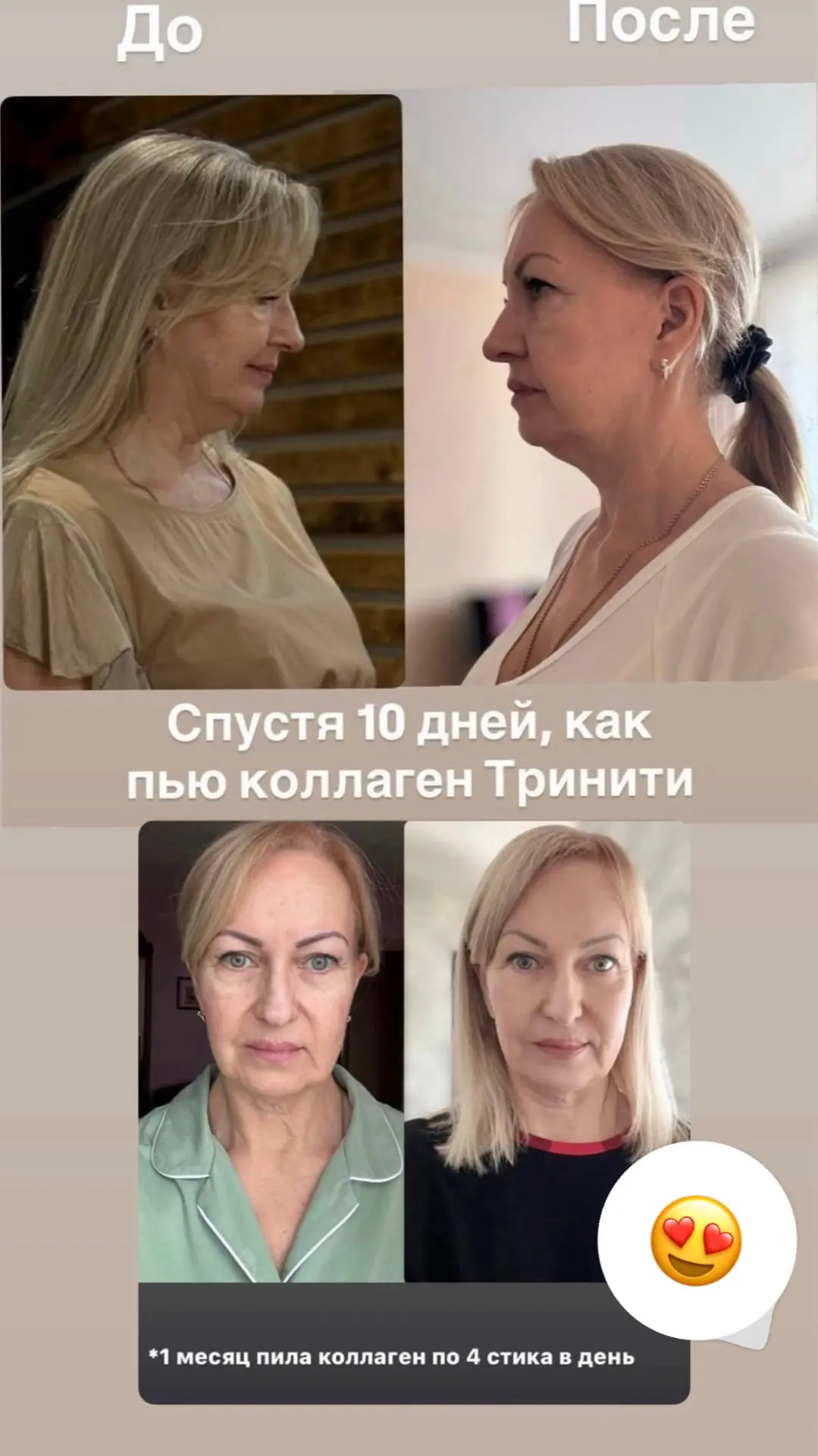 Результаты говорят сами за себя😍
