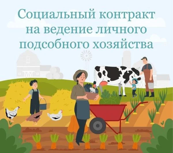 ✅Получите до 200 000 рублей на развитие личного подсобного хозяйства