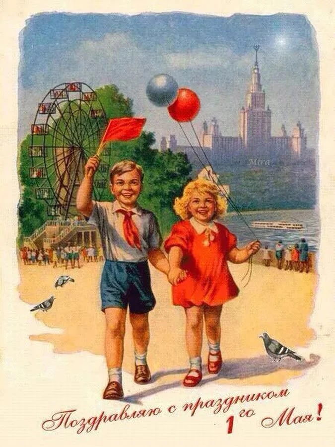 С праздником Весны и Труда! Желаю, чтобы в вашем доме всегда цвела весна, в кошельке — ...