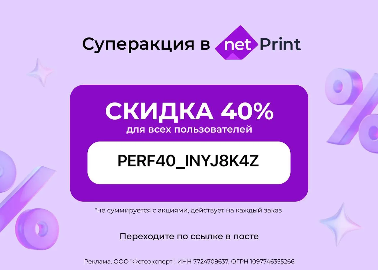 МИНУС 40% в нет принт ‼️