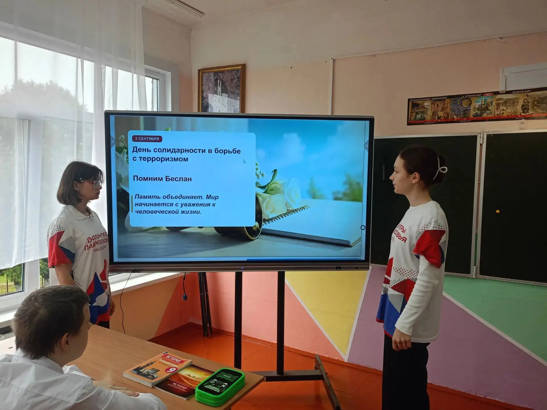 Память Беслана: 3 сентября в нашей школе🕊️