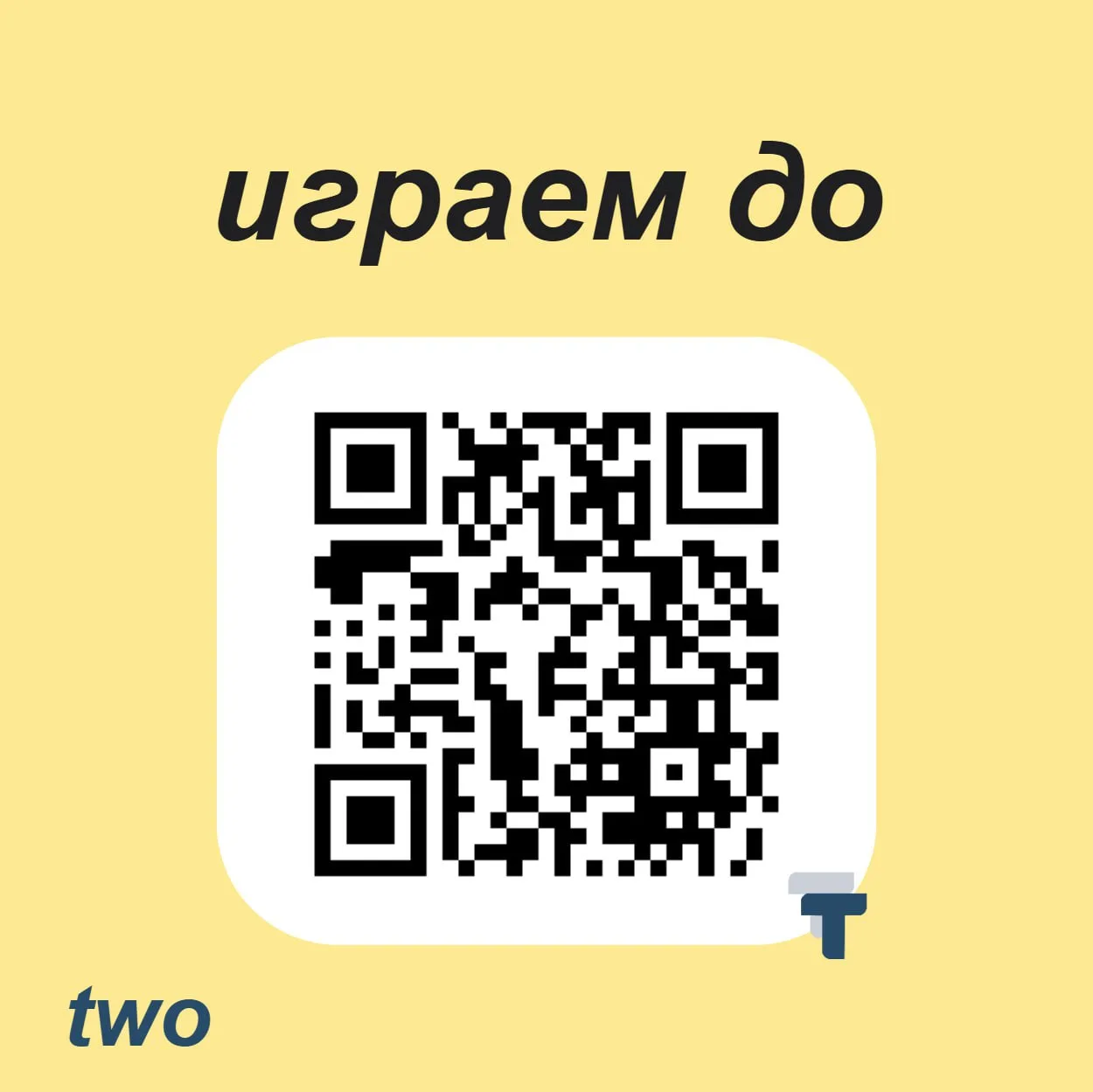 вот этой 👍🏼