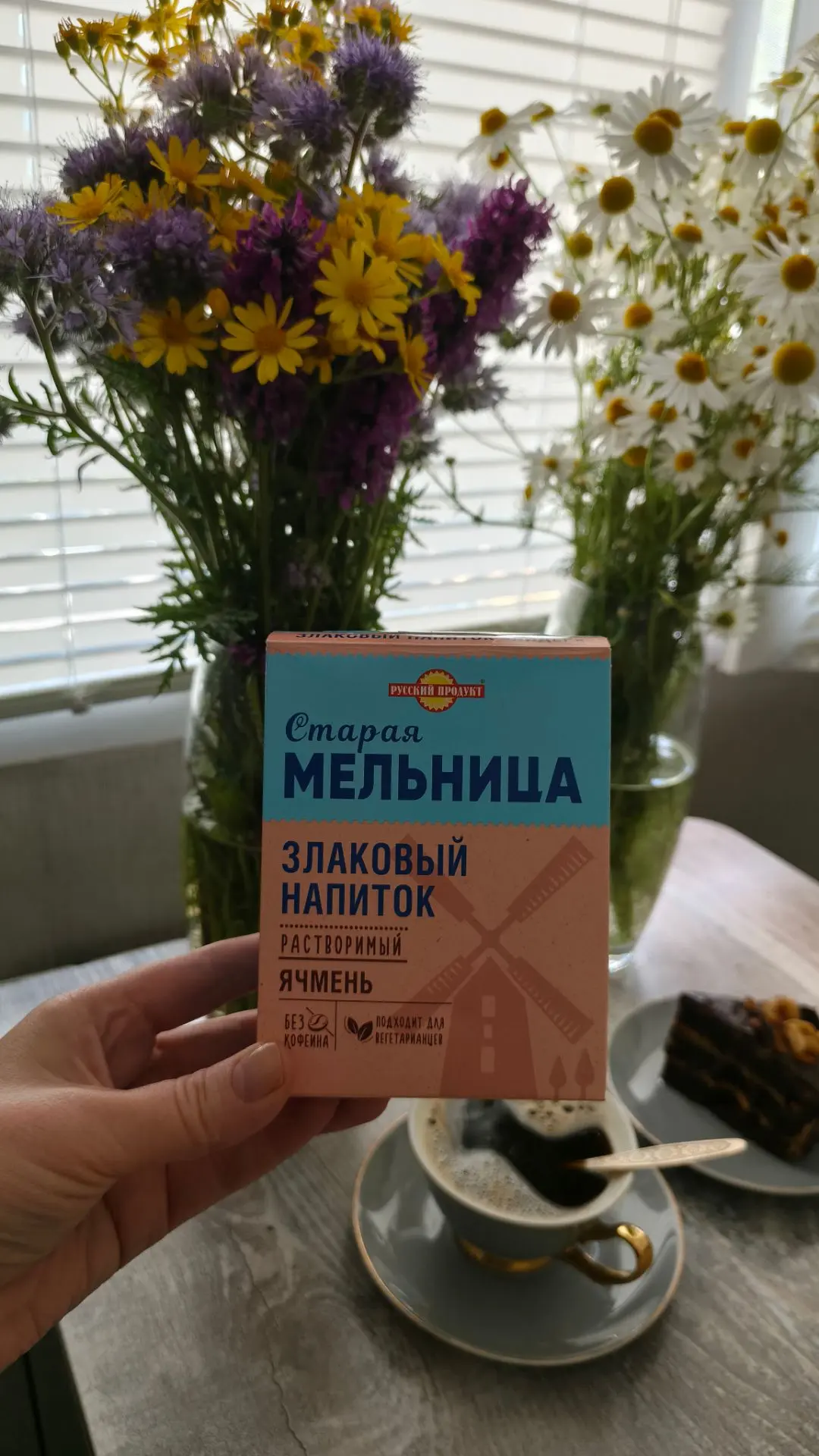 Обожаю этот напиток.