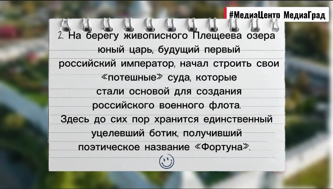 #МояРодина_Россия
🇷🇺Друзья, продолжаем наше путешествие по "Золотому кольцу России"
😉И ждём прави