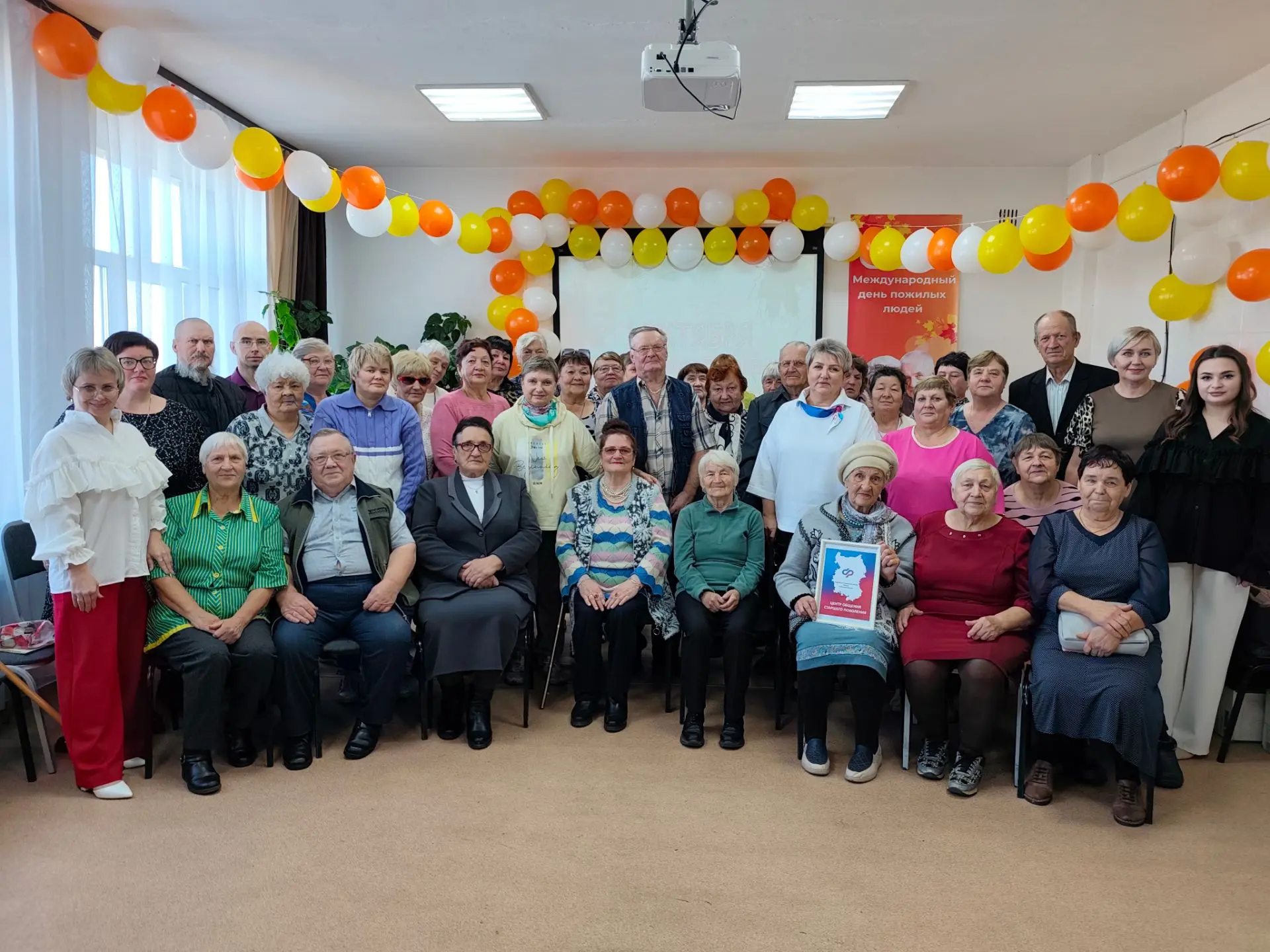 👵Для тех, кто годы не считает: как прошёл День пожилого человека в нашем центре