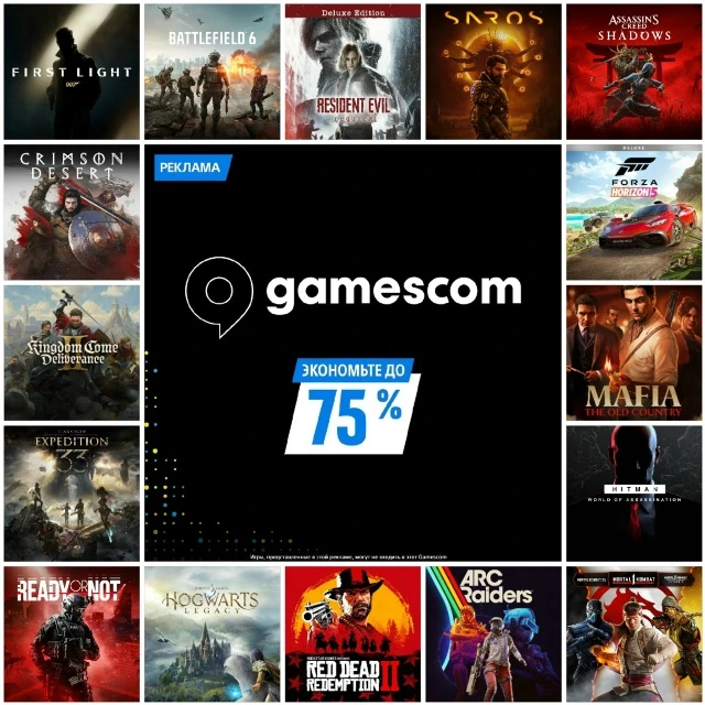 🔥 Последние дни распродажи, приуроченной к главной игровой выставке Gamescom — она зак...