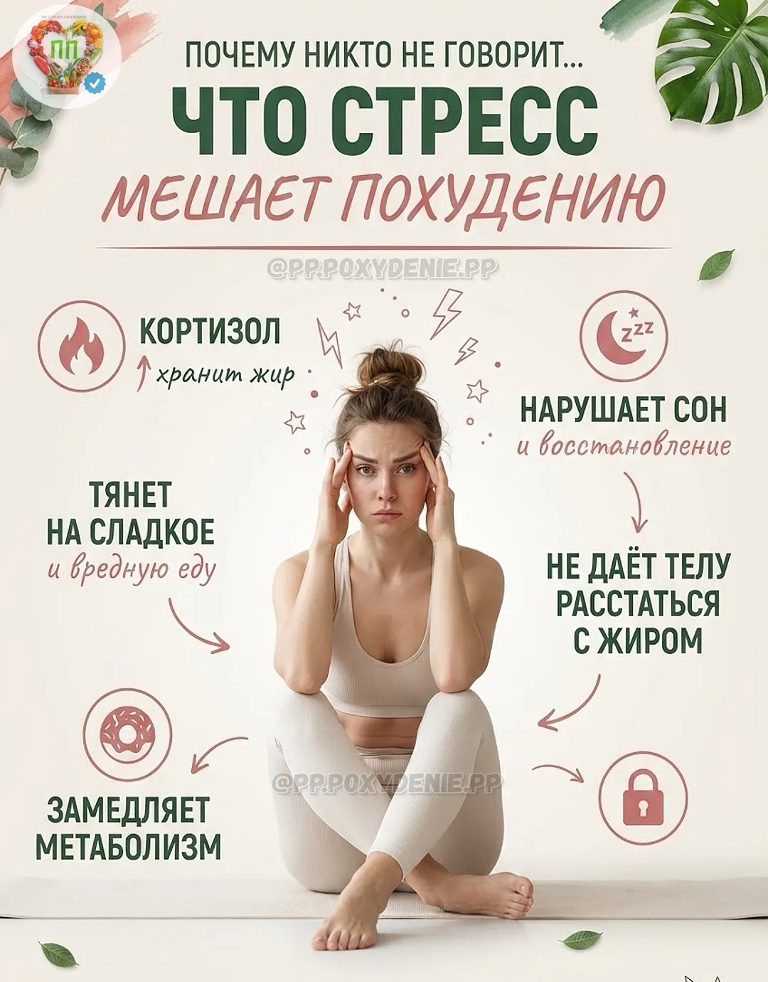 🧠 ТЫ ЕШЬ КАК ПТИЧКА И ПАШЕШЬ В ЗАЛЕ, НО ВЕС СТОИТ ⁉️