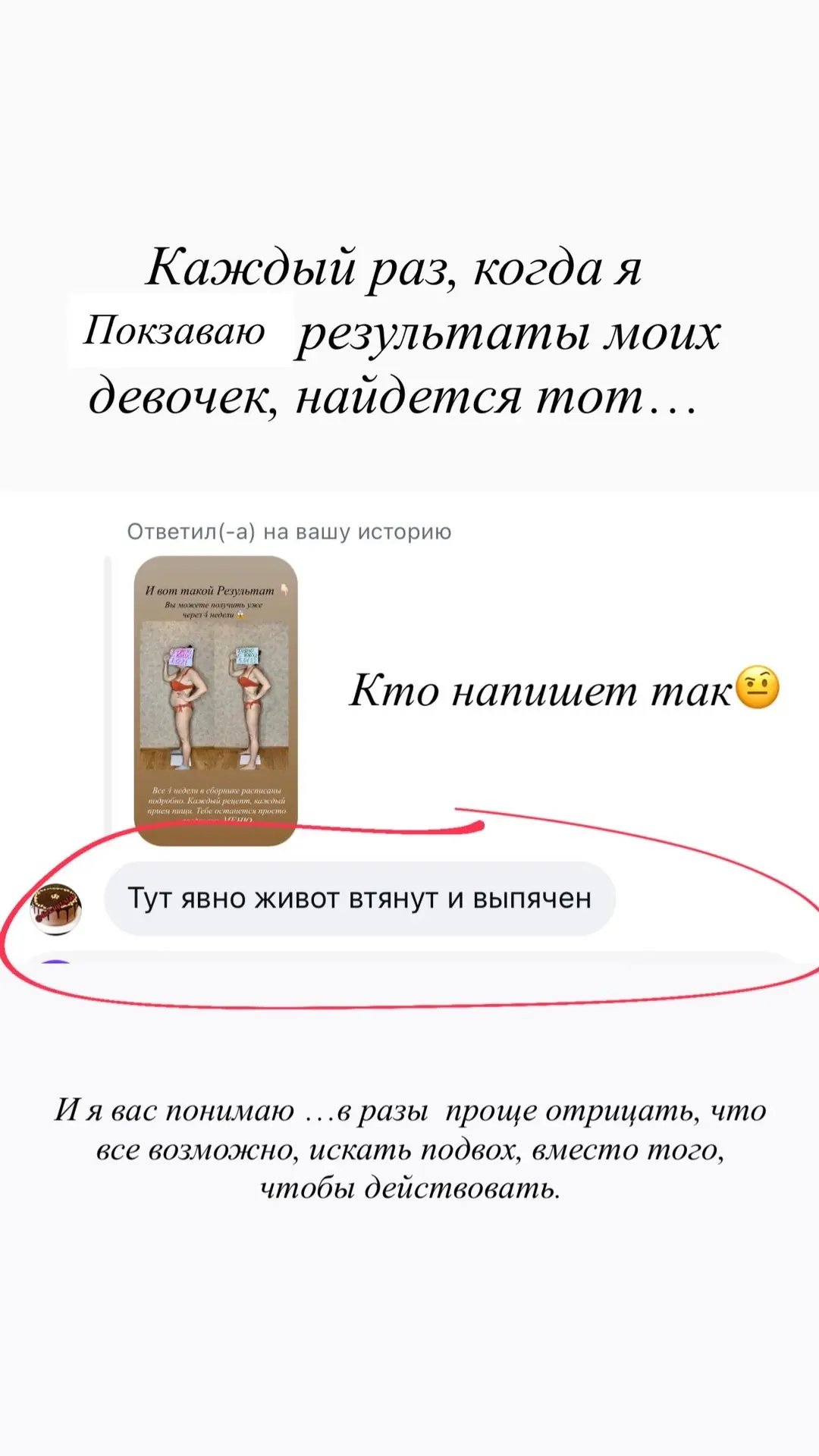 Вчера я получила вот такое сообщение.

И знаете, меня всегда удивляет, насколько легко иногда люди в