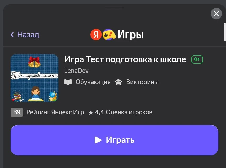 Для старших дошкольников провели тестирование на готовность к школьному обучению