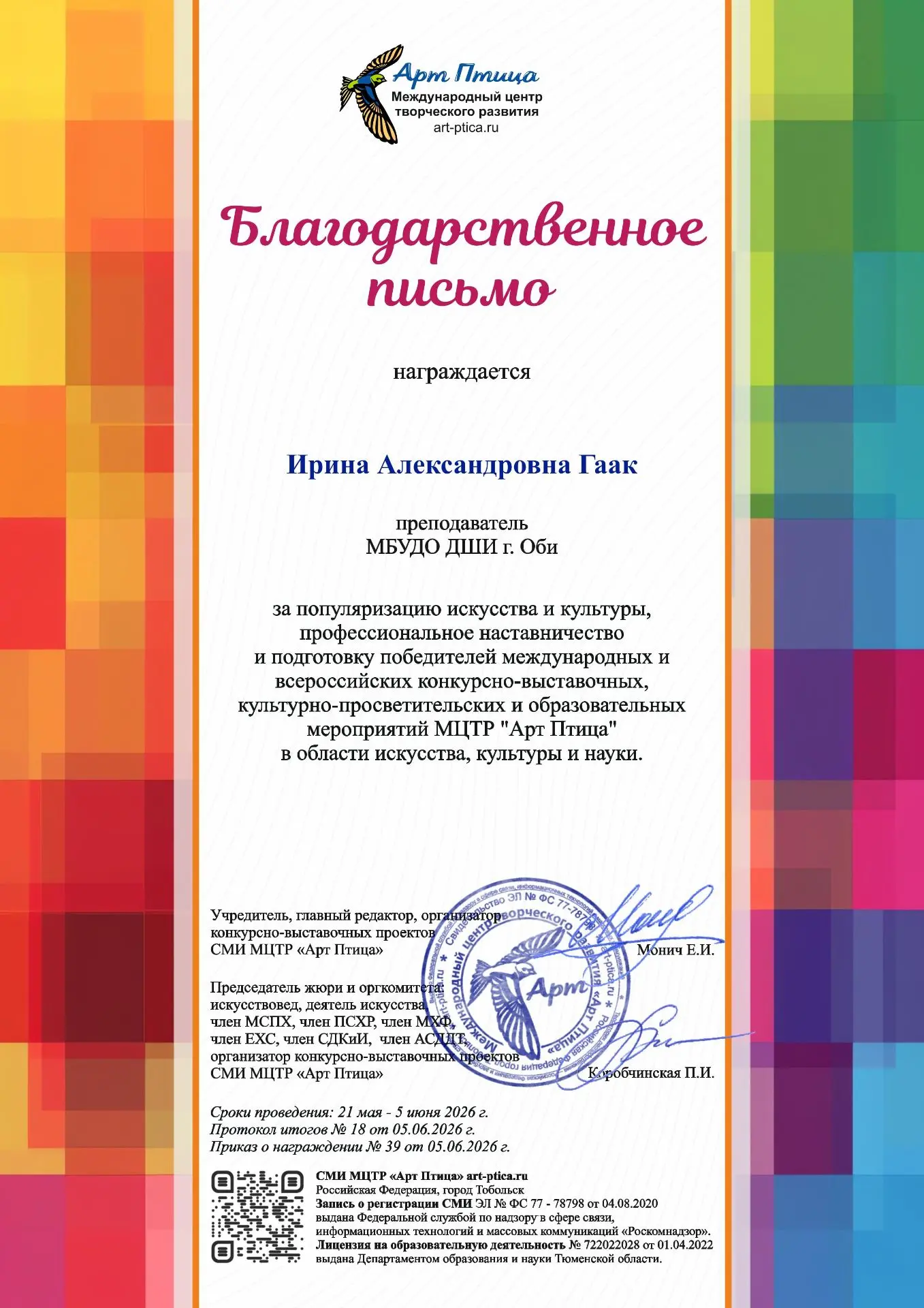 Большая победа — результат большой работы! 💪Спектакль «Теремок» театральной студии "Кр...
