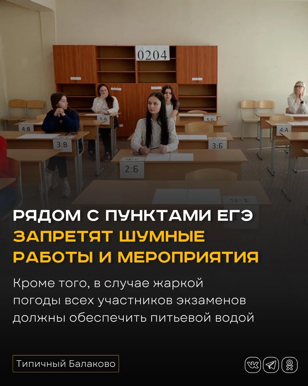 Рядом с пунктами ЕГЭ запретят шумные работы и мероприятия  Рособрнадзор рекомендовал ограничить пров