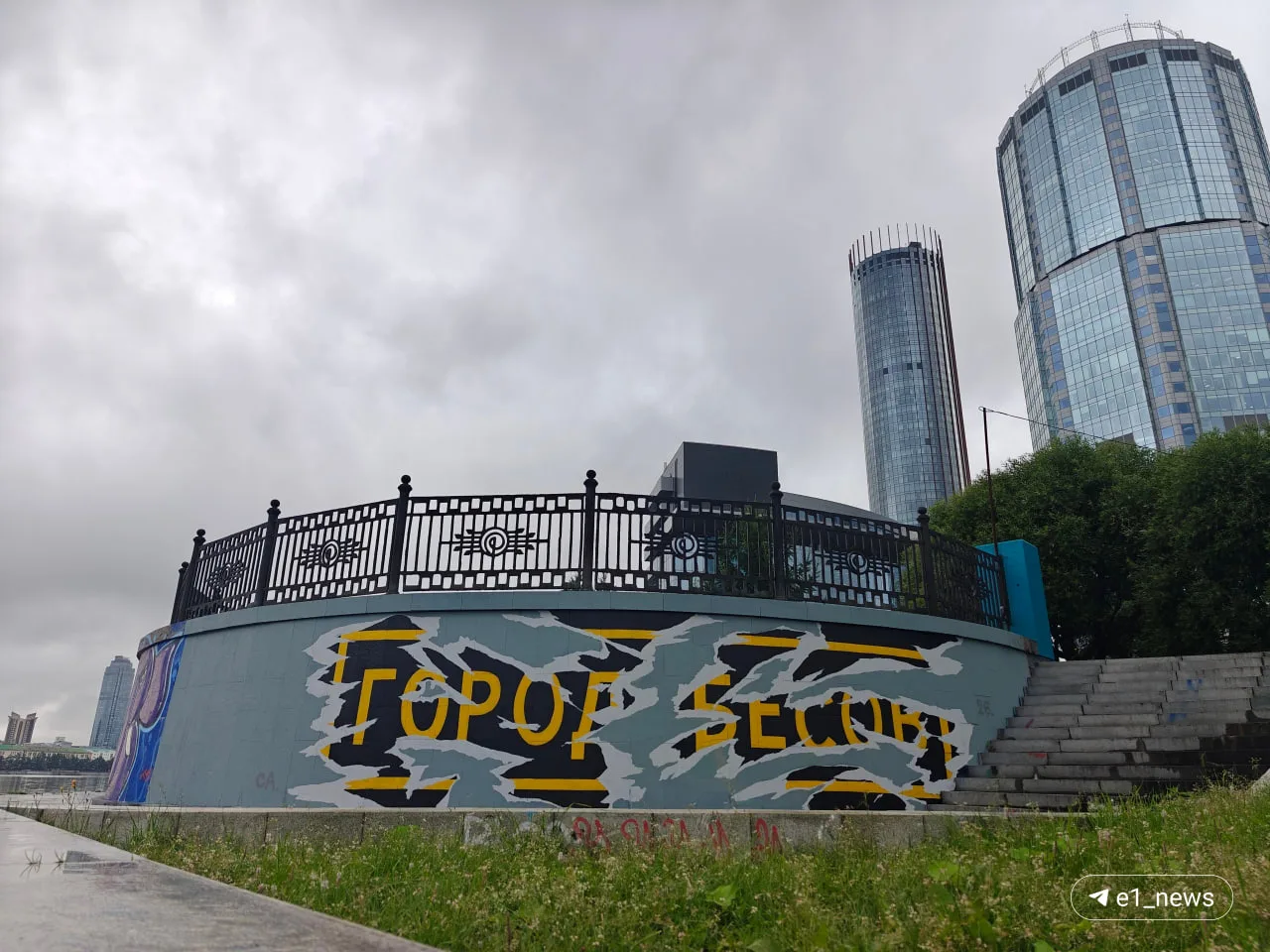 Город бесов вернулся на набережную Исети