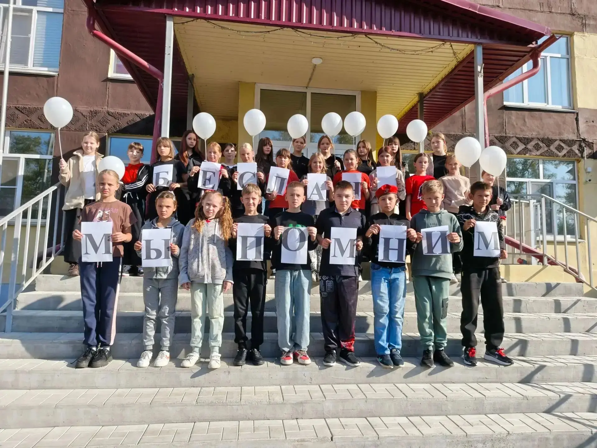 🕯 3 сентября — День солидарности в борьбе с терроризмом.
