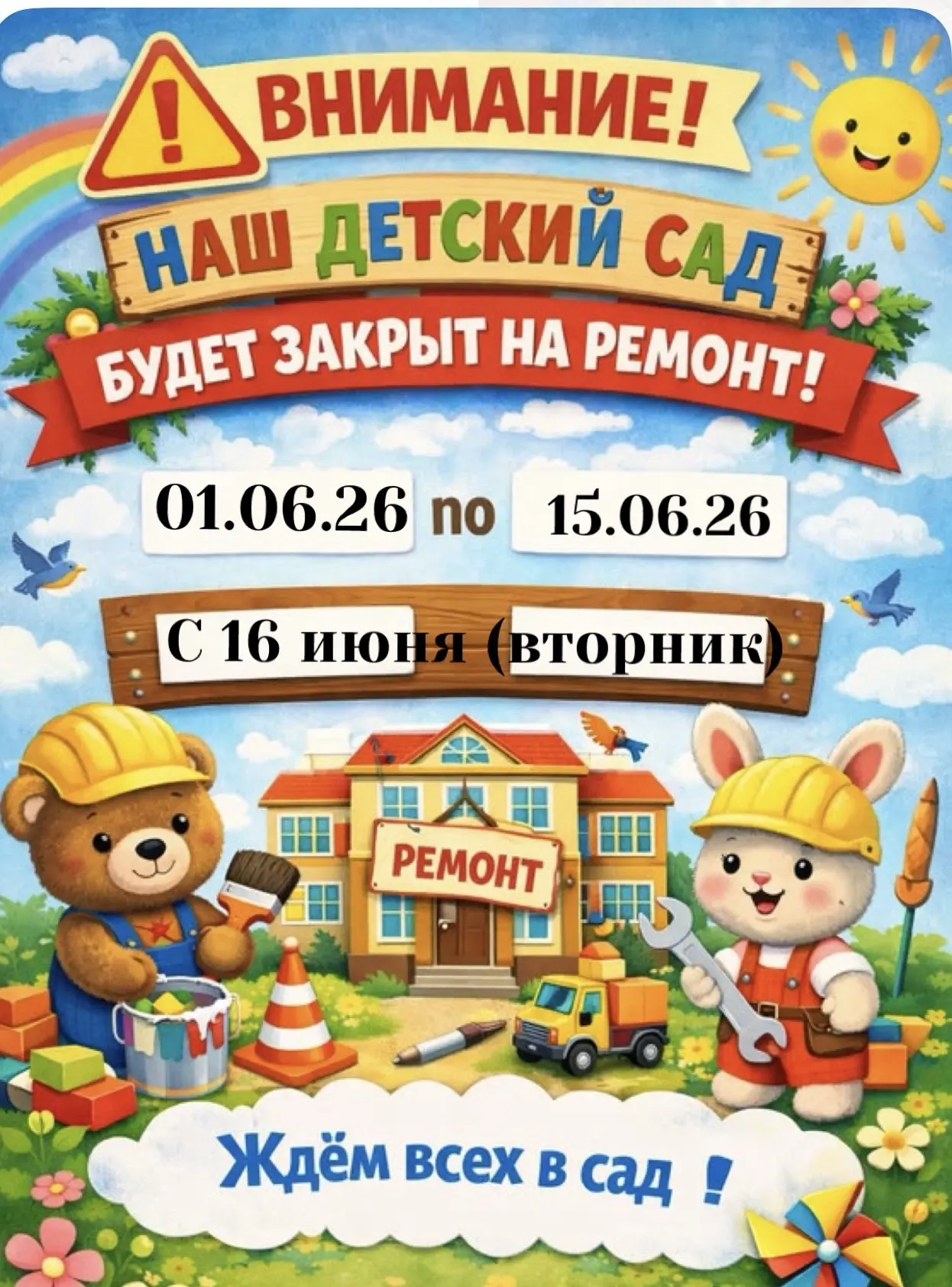 ‼️Важная информация‼️