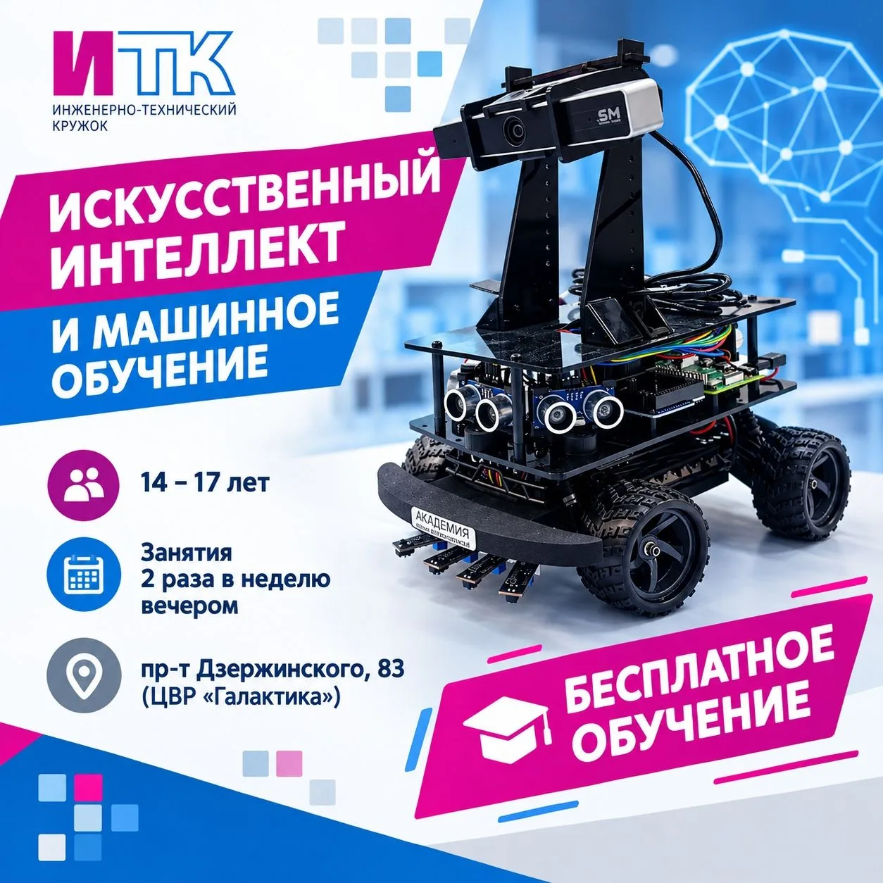 🧠 Для будущих специалистов по ИИ