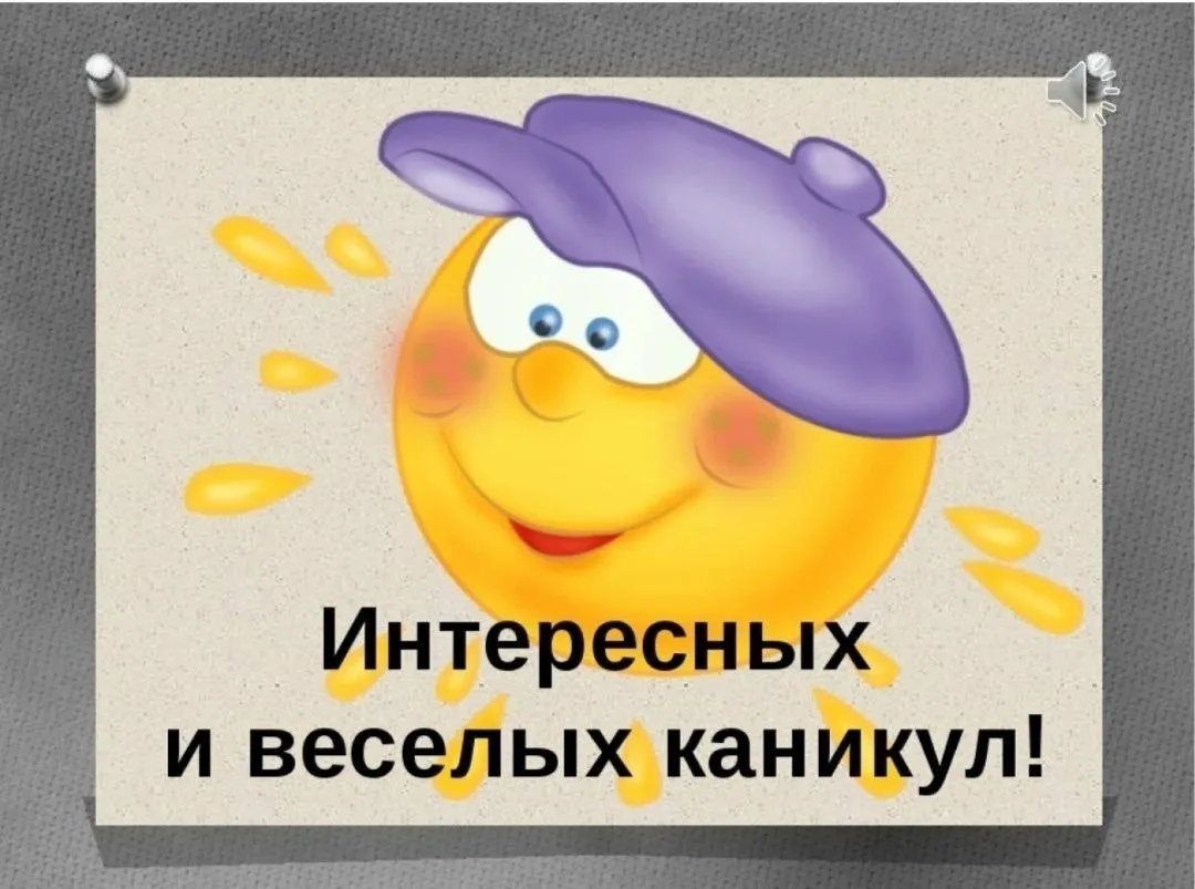 ☝️Уважаемые родители!