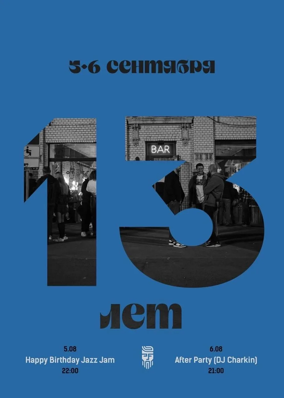 ОБЩАЯ АФИША на выходные в Самаре : 5-6 сентября