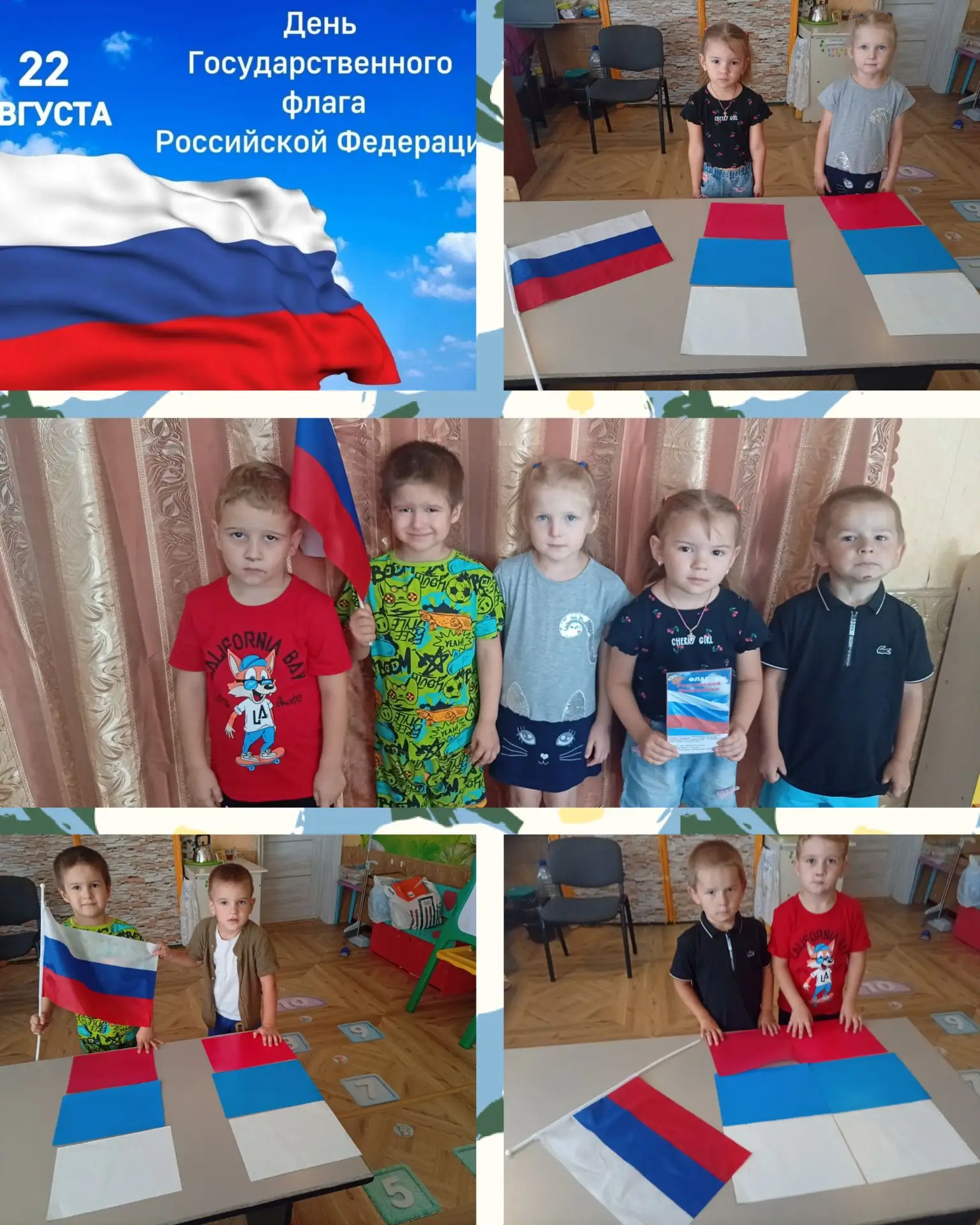 Ребята из младше-средней группы закрепили знания о значении цветов, изображенных на фла...