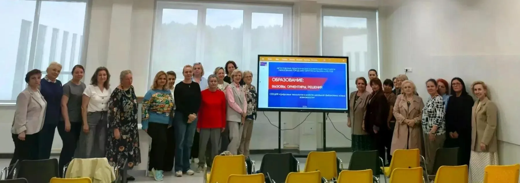 👩‍🏫Форум педагогов Подмосковья. Цифровые технологии в работе школьной библиотеки: нов...
