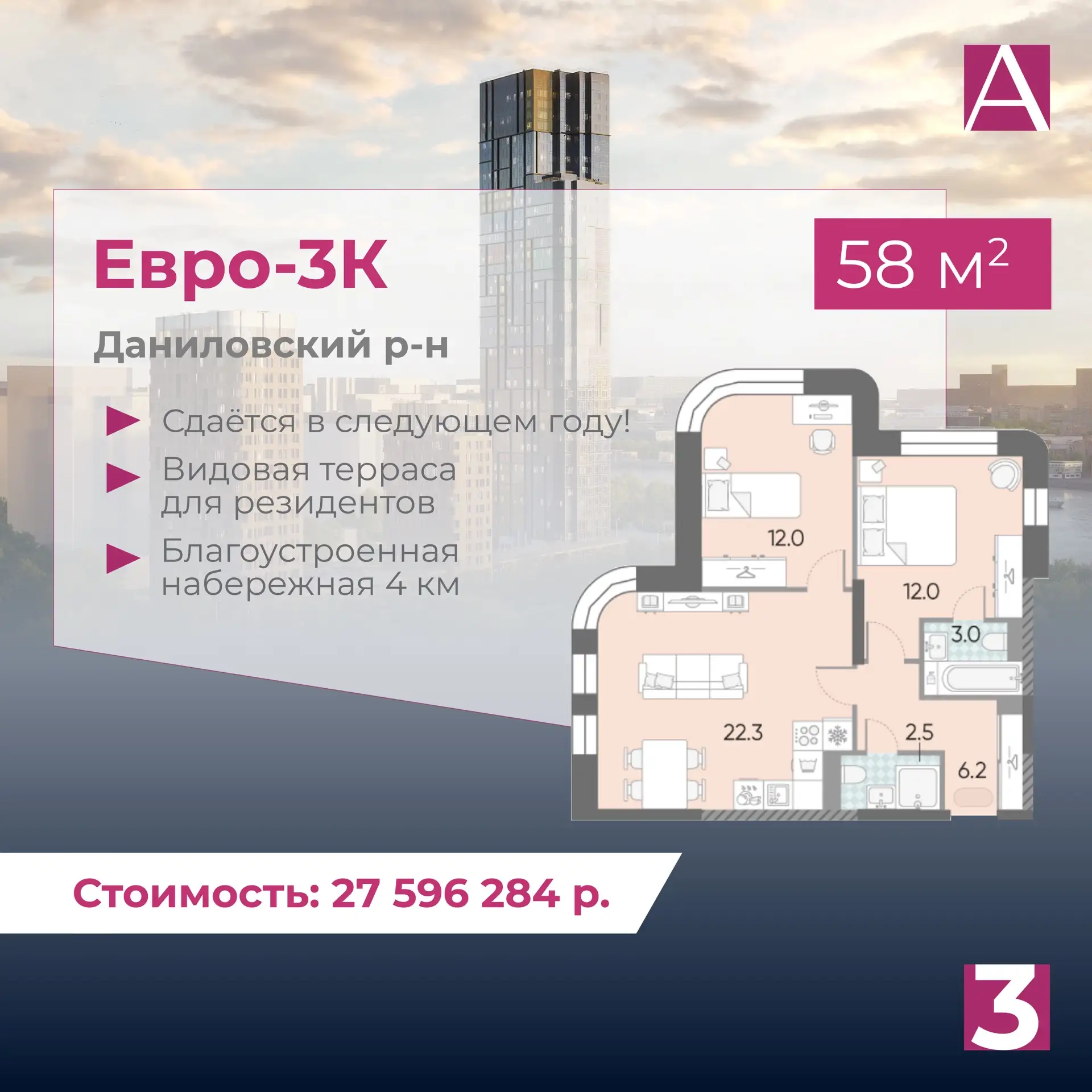 Семейные квартиры среди воды и зелени от 21,6 млн р.  Если вы, как и я, не мыслите выходных без долг