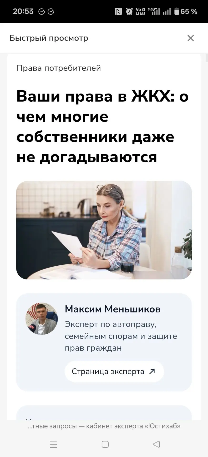 Очень подробный материал с ответами на множество вопросов из проблематики сферы ЖКХ