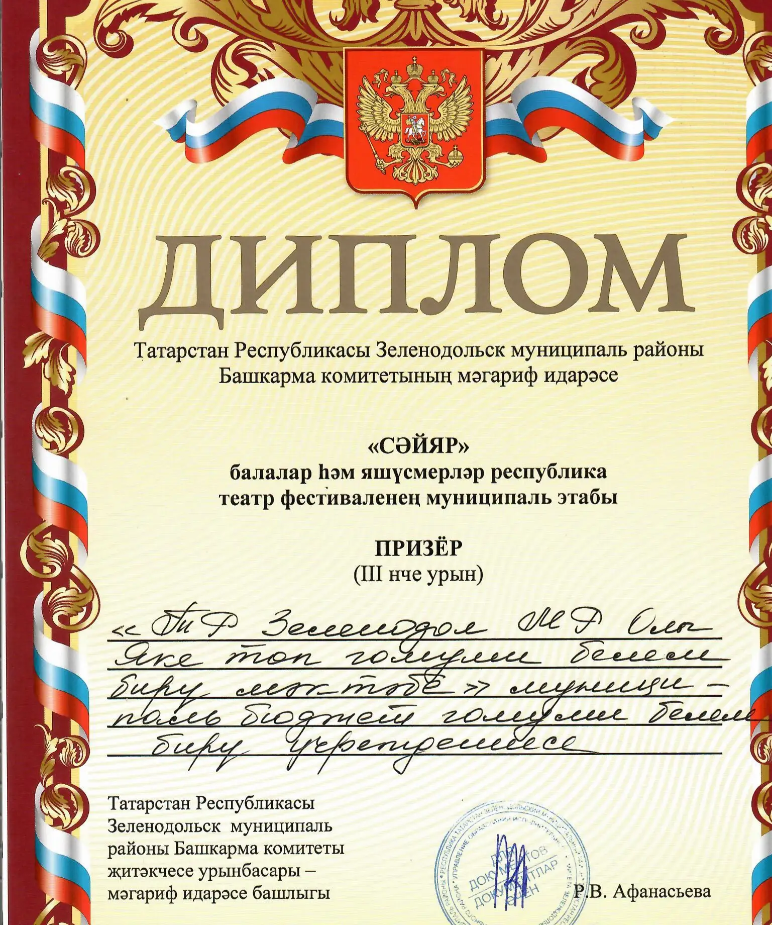 Республикабызда дәүләт телләрен һәм башка телләрне саклау, өйрәнү һәм үстерү программасы эшләп килә.