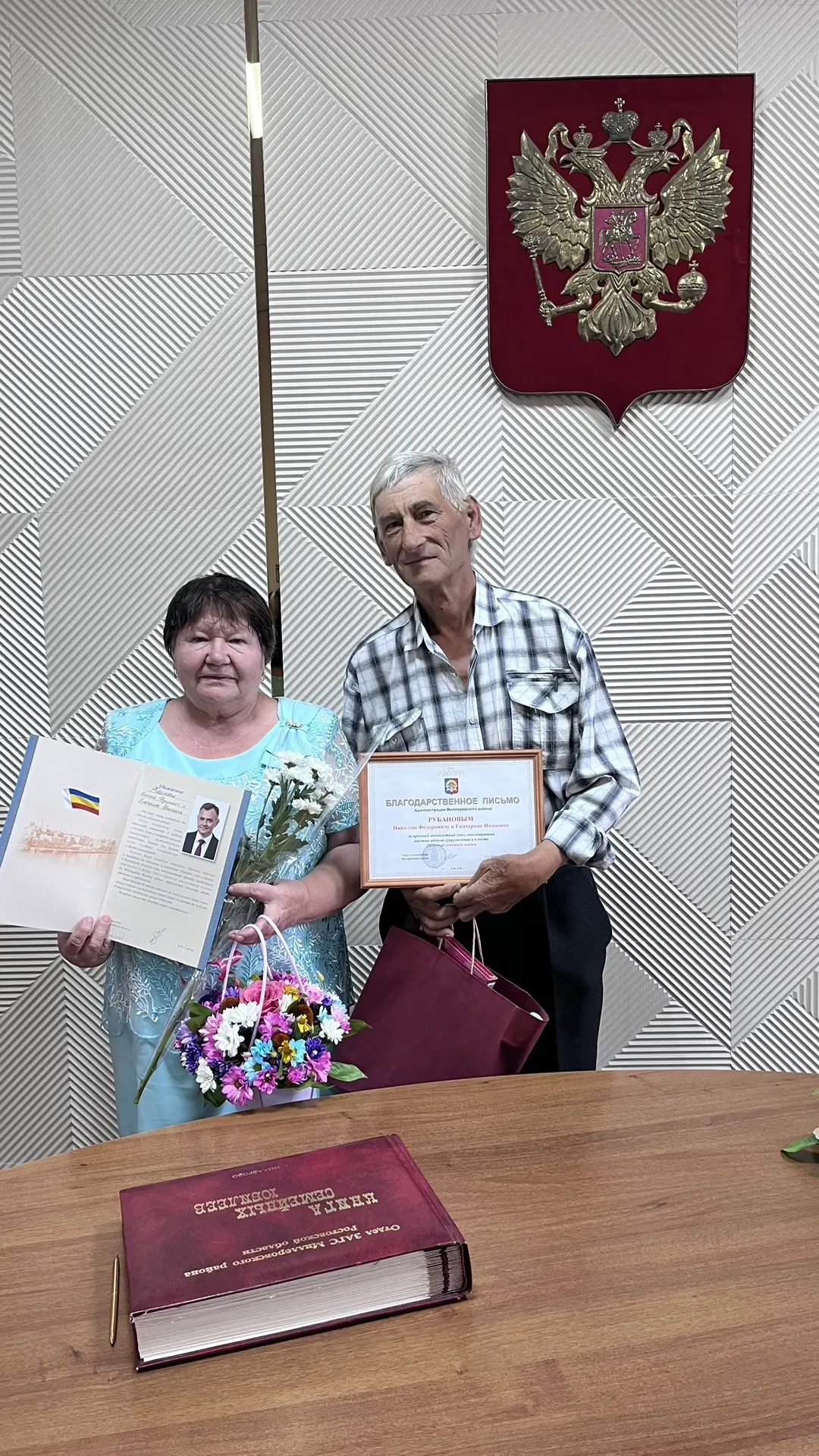 50 лет любви❤️