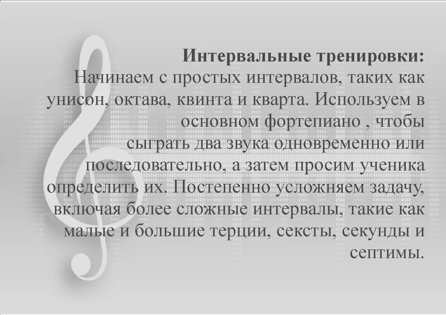 Хотим поделиться с родителями юных музыкантов  5 эффективными  упражнениями для развити...