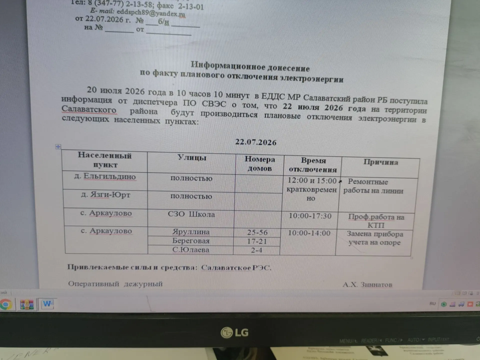 Медиа публикации