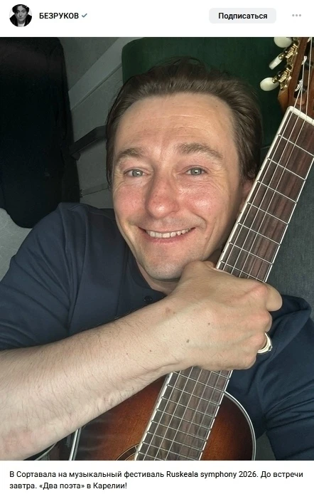 Сергей Безруков прибыл в Карелию на фестиваль Ruskeala Symphony