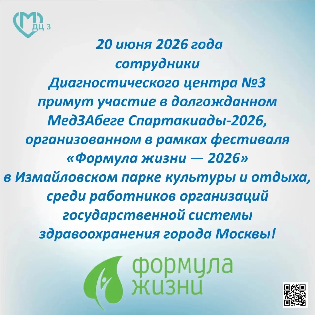 Участникам предстоит преодолеть одну из трех дистанций: 1, 5 или 10 километров. Самые стойкие могут 
