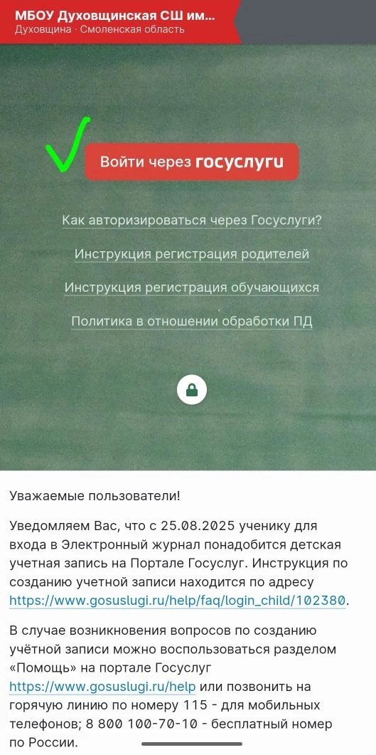 Уважаемые родители!