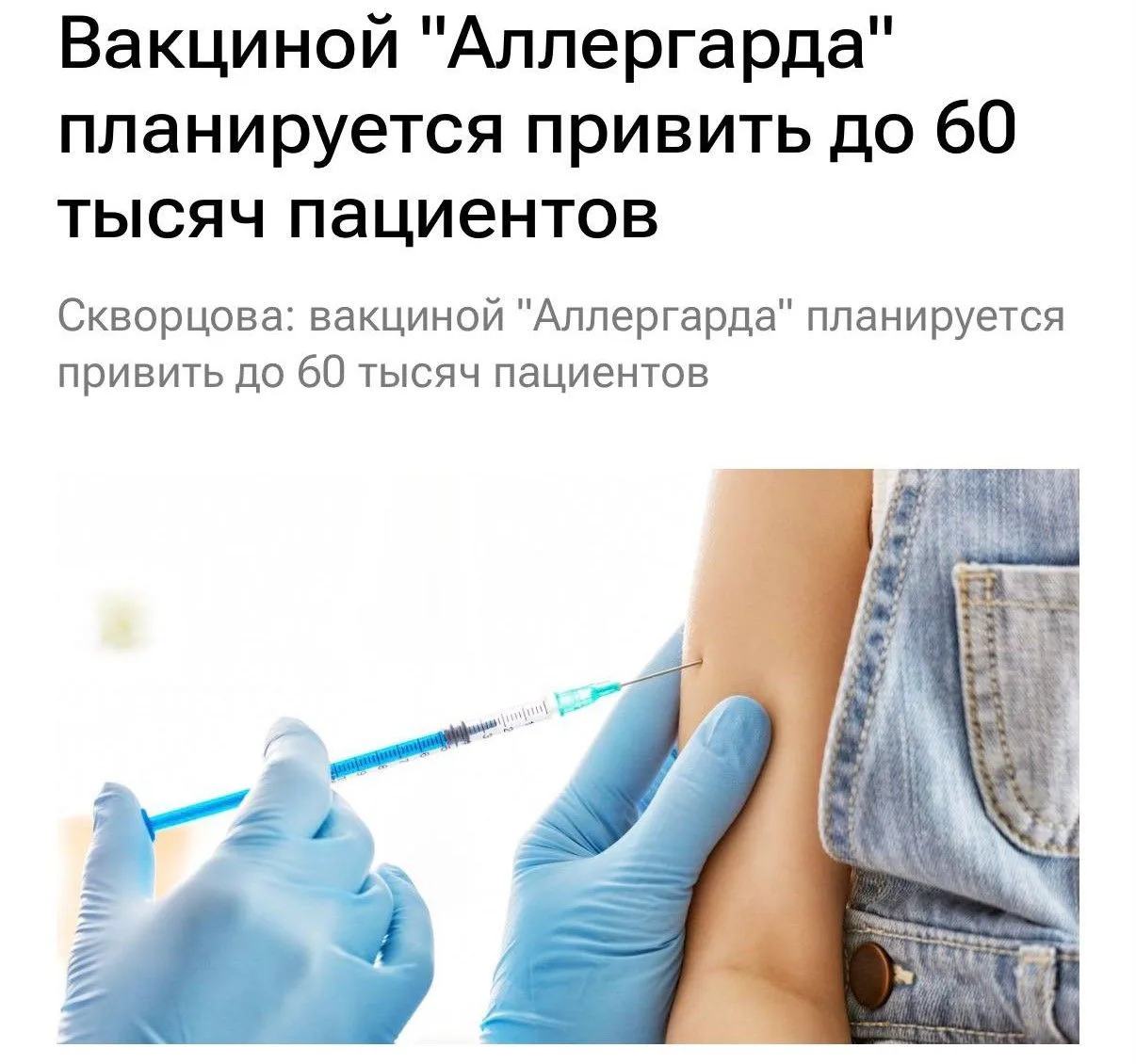 Вакцина от аллергии от пыльцу березы будет доступна россиянам уже в конце октября — при...