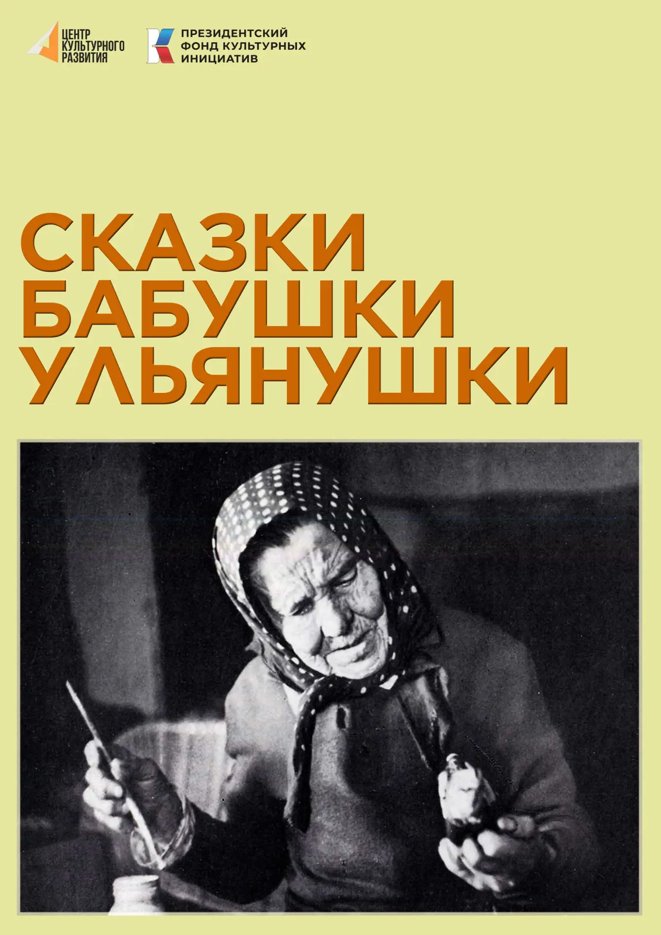 Дорогие друзья! В следующем году на сцене Центра культурного развития состоится премьер...