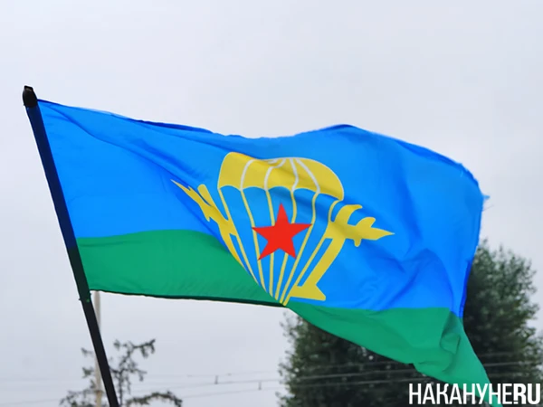 📅 2 августа — День Воздушно-десантных войск

В этот день в 1930 году под Воронежем на учениях вперв
