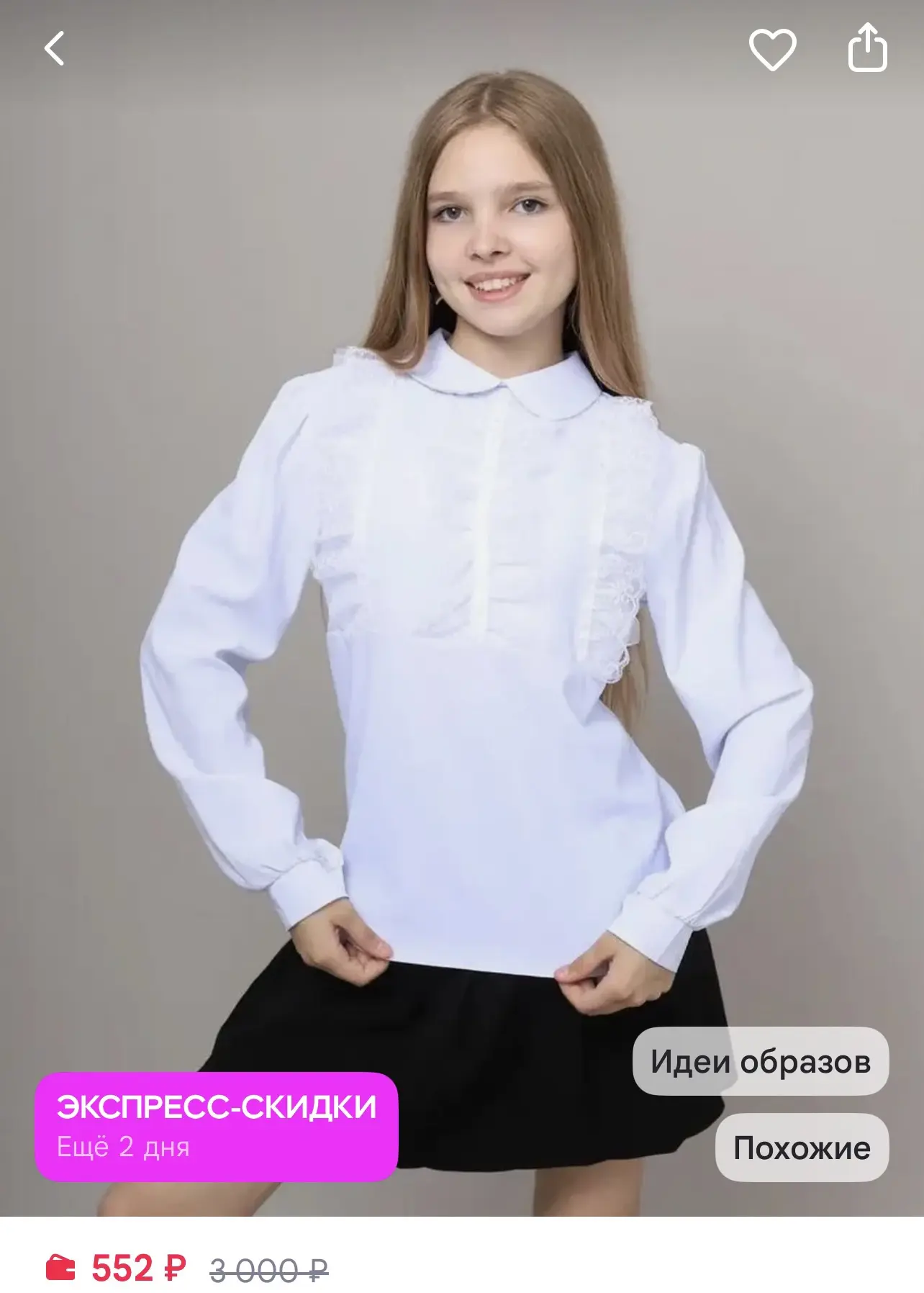 Школьная блузка- 552₽🔥 Много размеров и фасонов ❗️