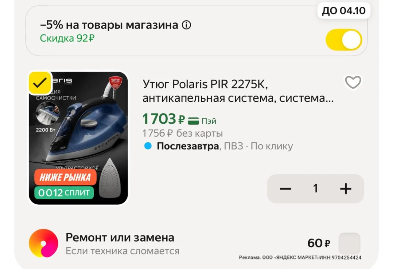 +250 за отзыв