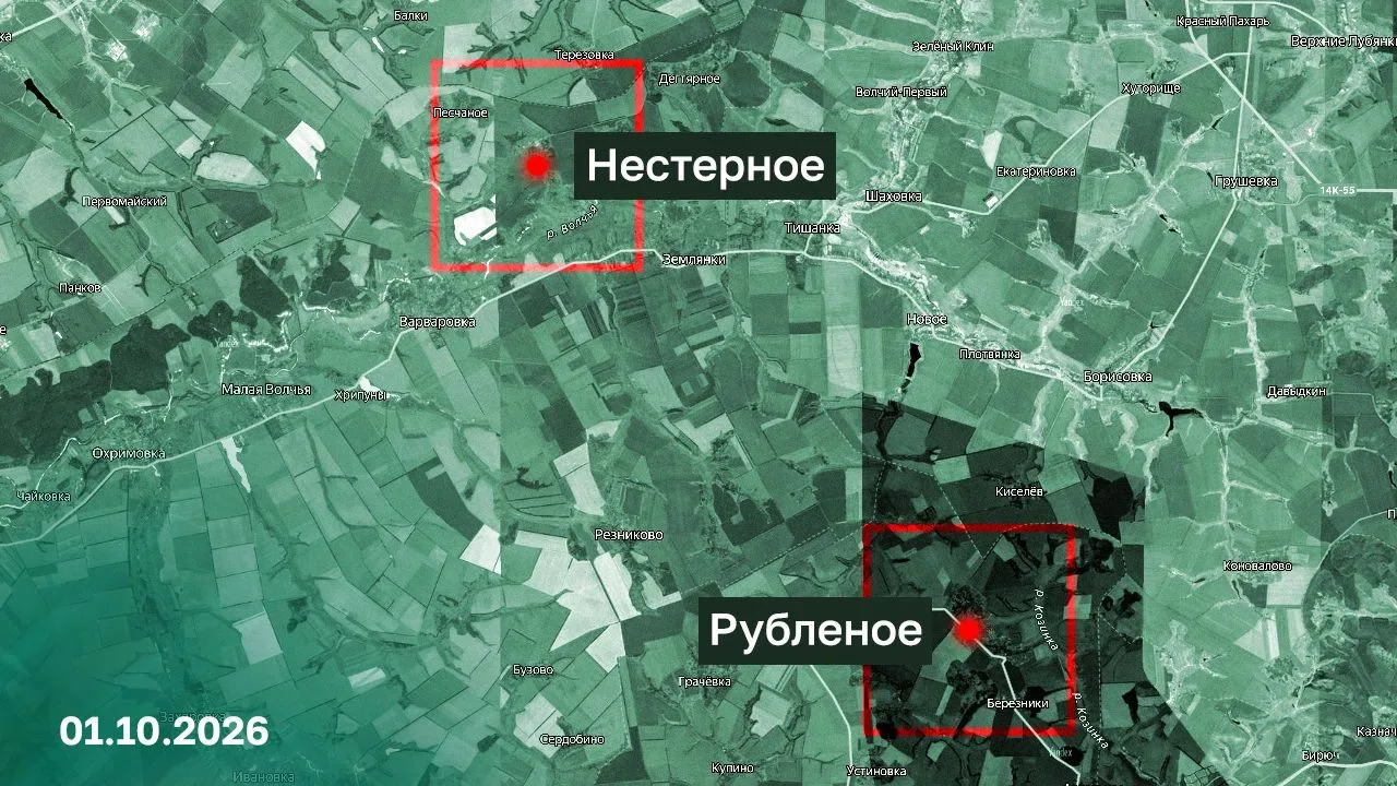 Армия России освободила Нестерное, Рубленое и Высокую Яругу в Харьковской области, — Ми...