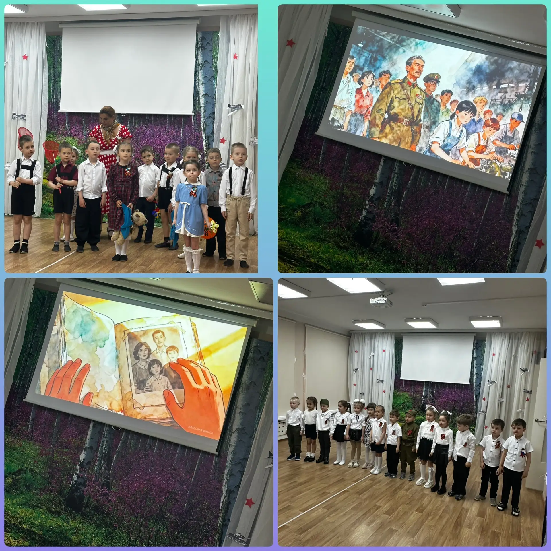 ✨ 81 год Великой Победе: музыка, память и надежда! ☀️

Сегодня наши дети погрузились в историю Велик