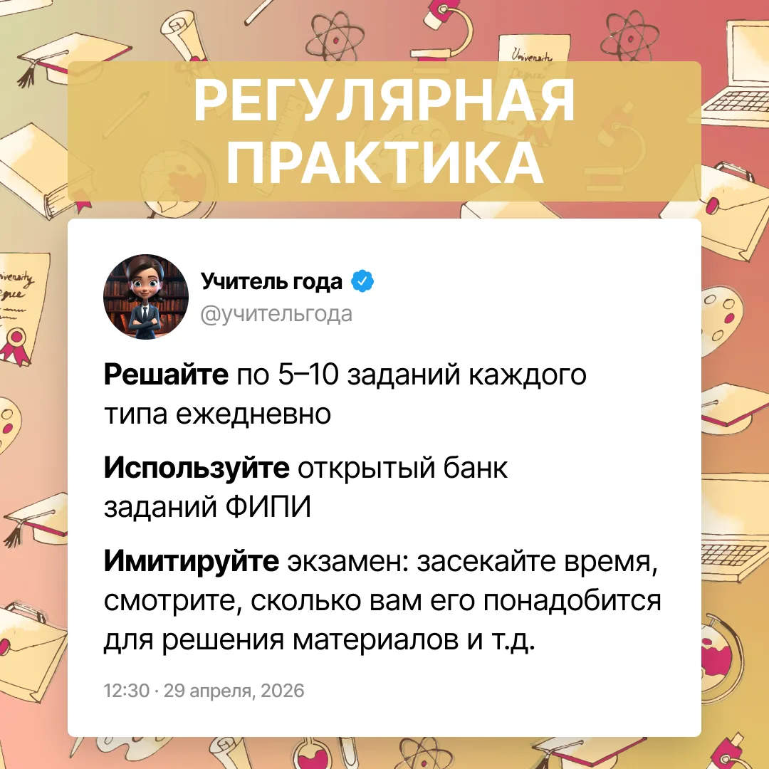 Самостоятельная подготовка к ЕГЭ: миф или реальность?🤔  «Без репетитора на 80+ баллов не набрать» – 