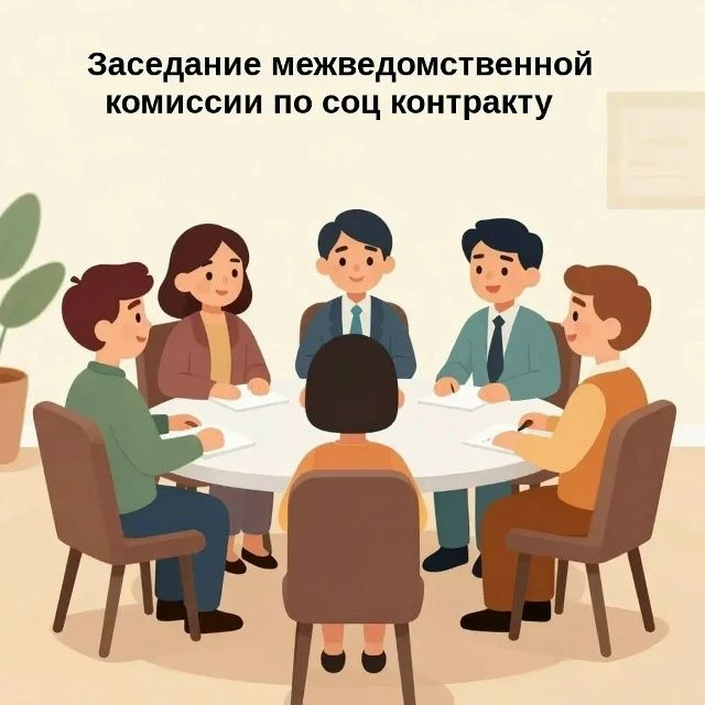 20 августа в нашем Центре состоялось очередное заседание межведомственной комиссии. Мы ...