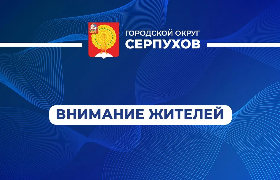 ❗C 1 октября прекращает работать клиентский офис расчётного центра по адресу: г. Пущино...