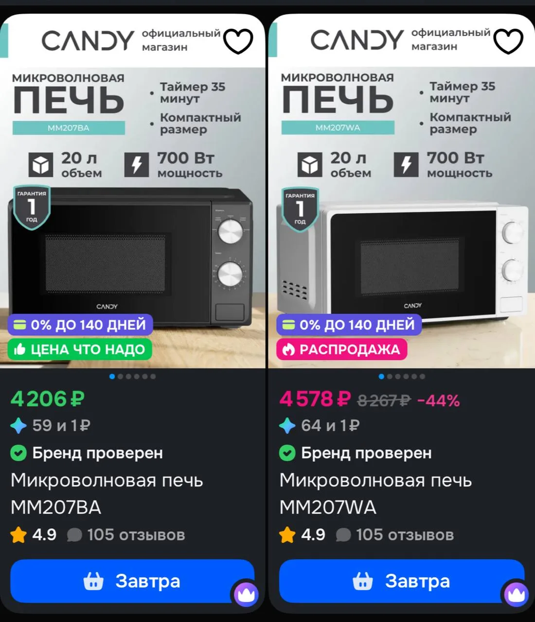 ⁣⁣⁣⁣⁣С купоном