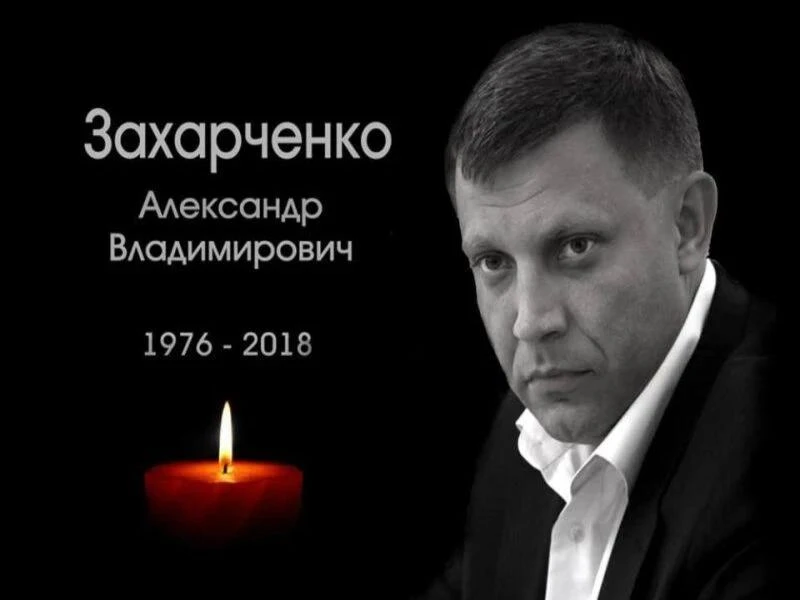 В Кировской школе Волновахского м.о.  ученики почтили память первого главы Донецкой Нар...